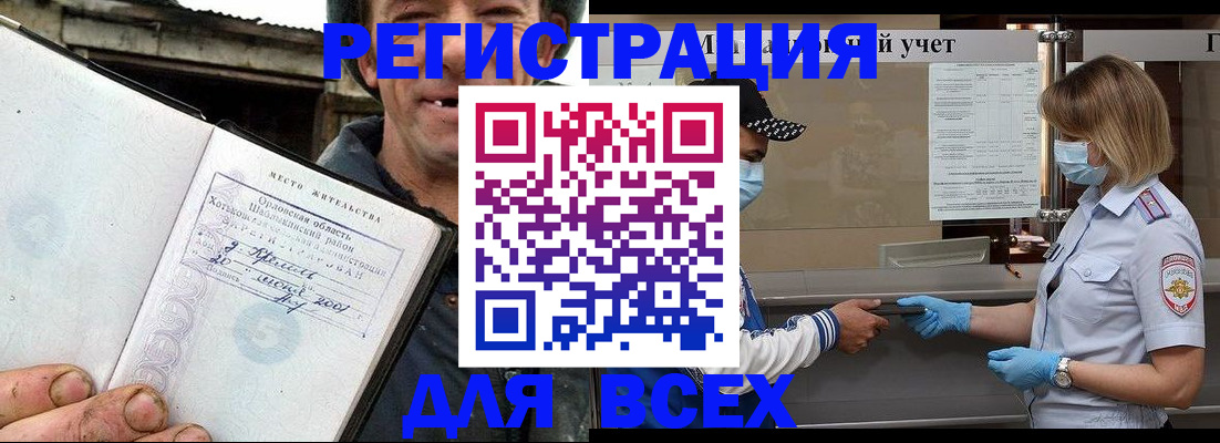 купить прописку в Грязях