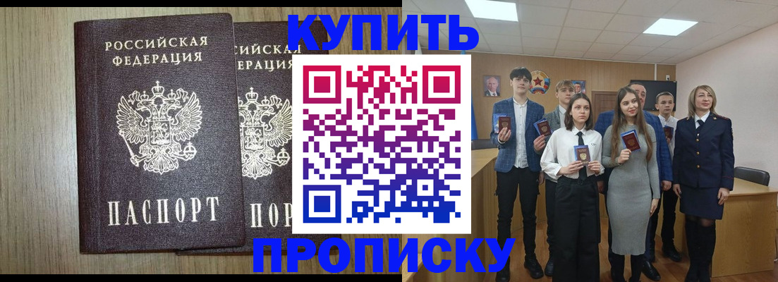 временная регистрация надежно в Грязях